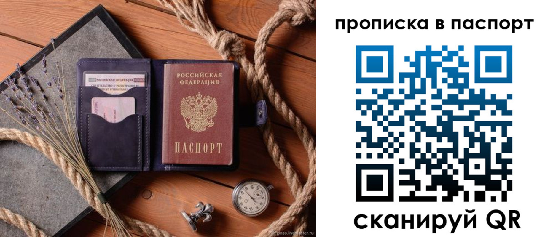 регистрация для дет. сада в Абинске